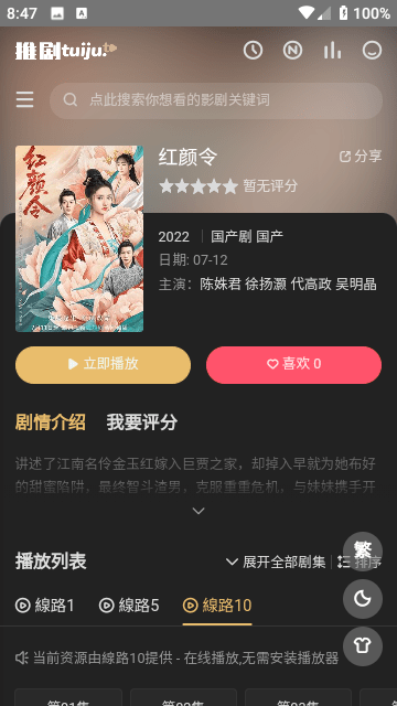 警方通报女孩盲道被撞事件